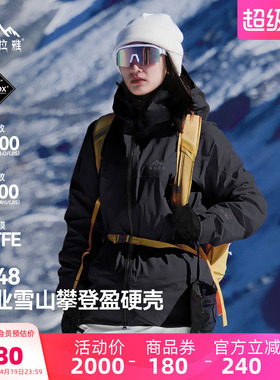 喜马拉雅H8848全天候硬壳专业户外冲锋衣PK-TEX巅峰登山黑色外套