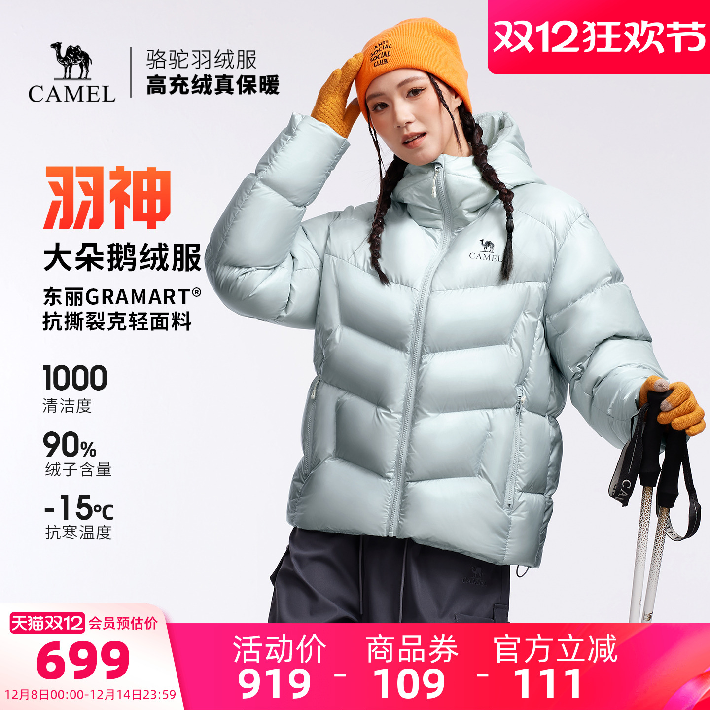 【鹅绒】骆驼羽神户外羽绒服冬季新款女款男款外套防风保暖面包服