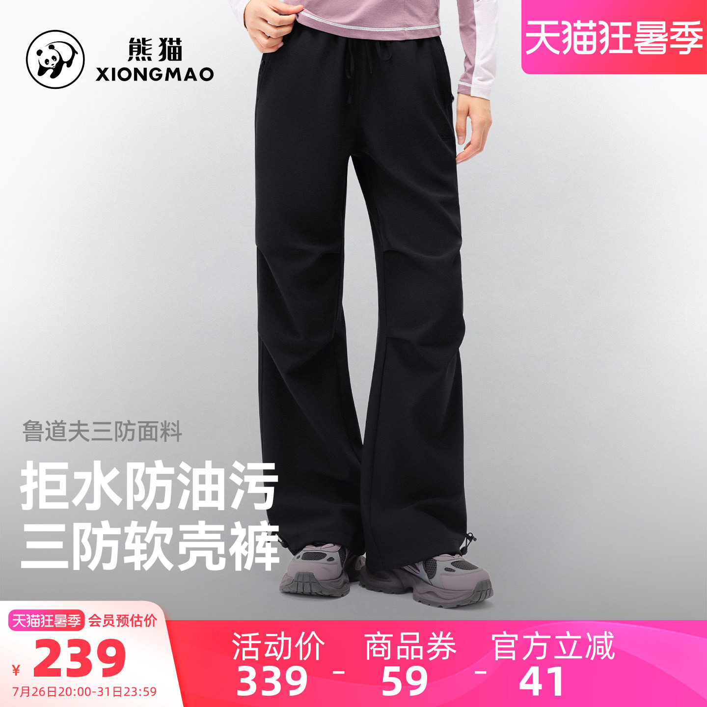 骆驼熊猫加绒软壳裤女2026新款秋冬户外三防徒步登山裤子运动裤