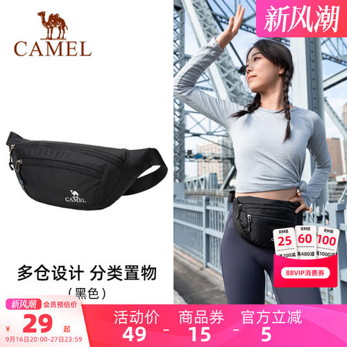 骆驼户外多功能运动腰包