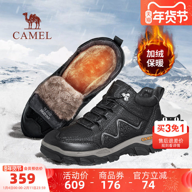骆驼户外鞋男鞋冬季加绒棉鞋男士中年雪地棉靴高帮真皮防滑保暖爸
