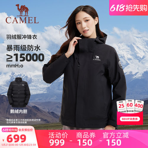 骆驼女装羽绒服冲锋衣2025冬季新款保暖鹅绒羽绒服内胆休闲外套