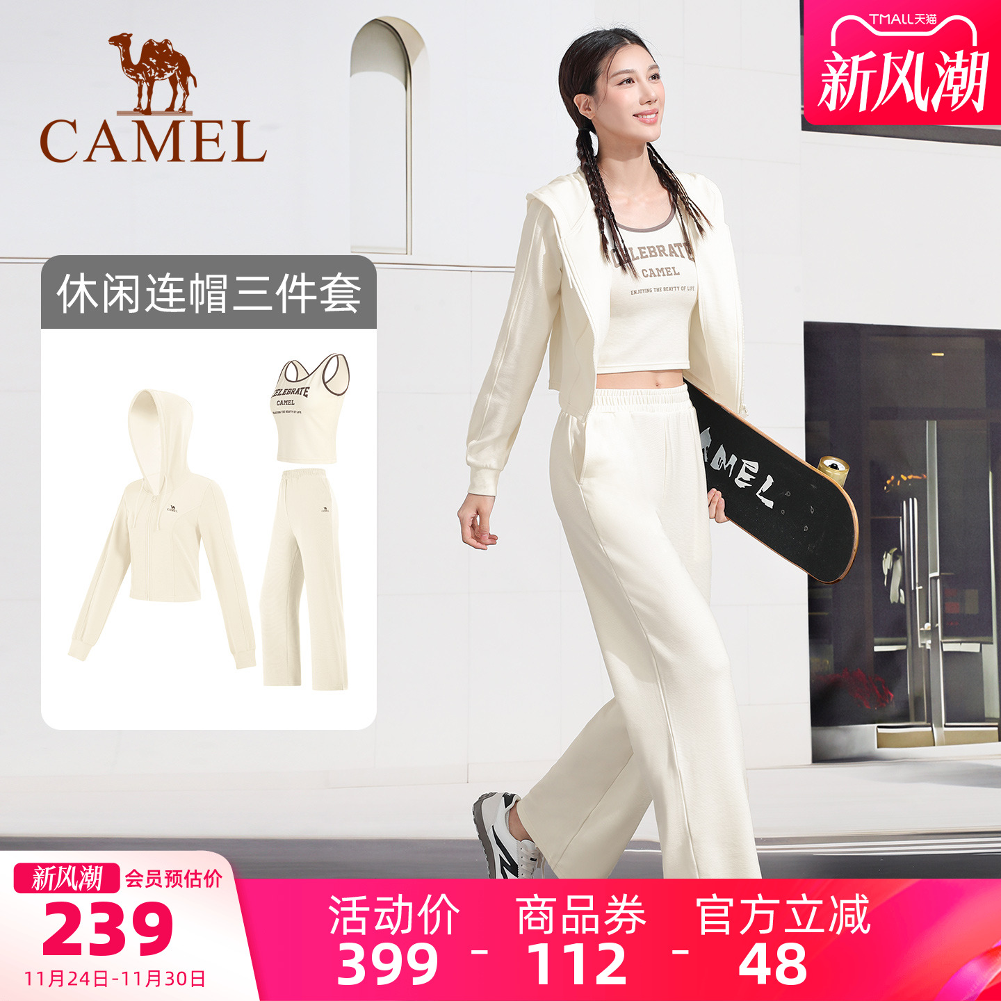 连帽时尚套装骆驼休闲套装女