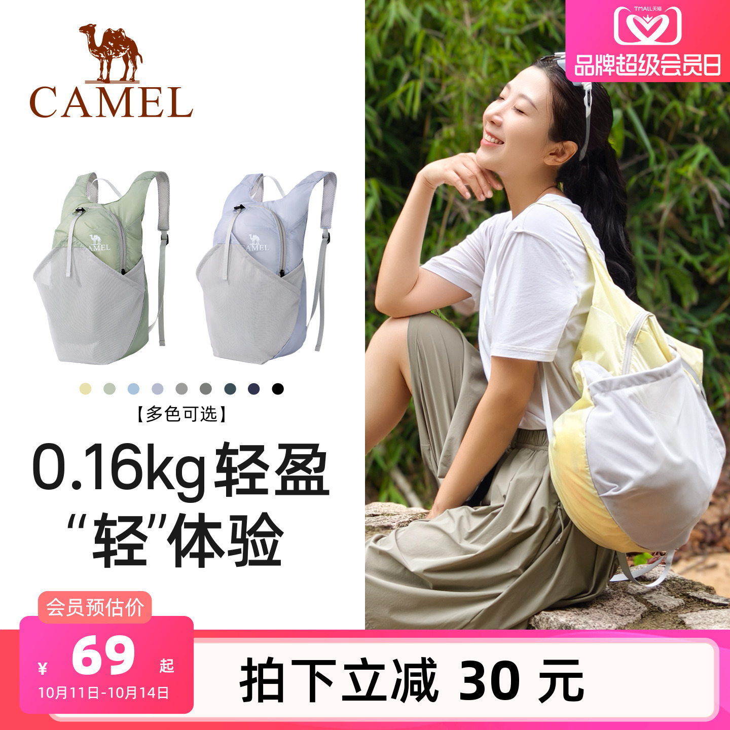 【仅160g】骆驼户外运动双肩包