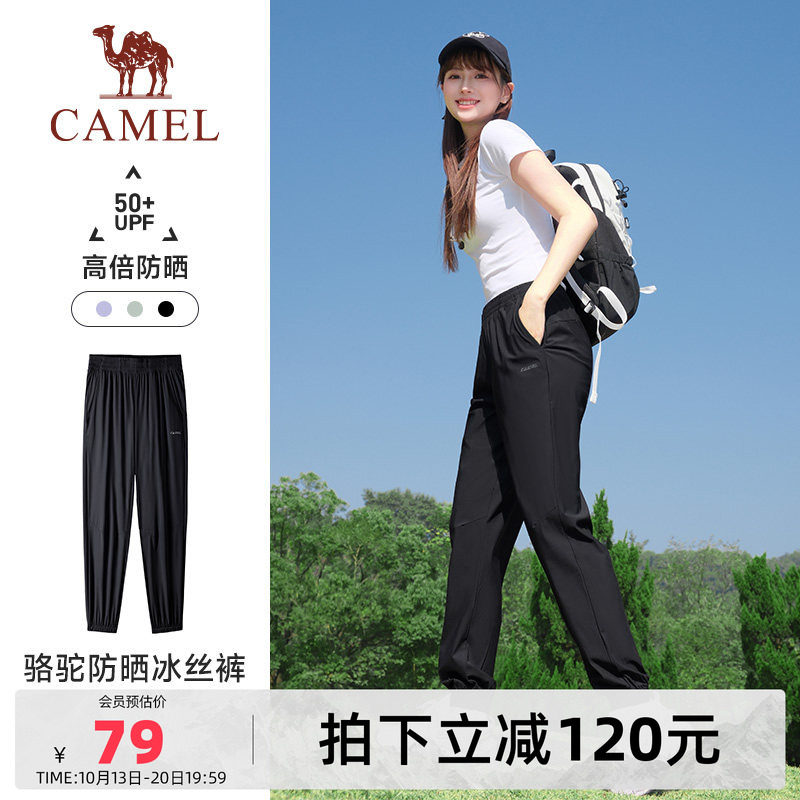 骆驼小红书同款雪糕防晒裤女冰丝夏季透气运动速干休闲灯笼长裤子