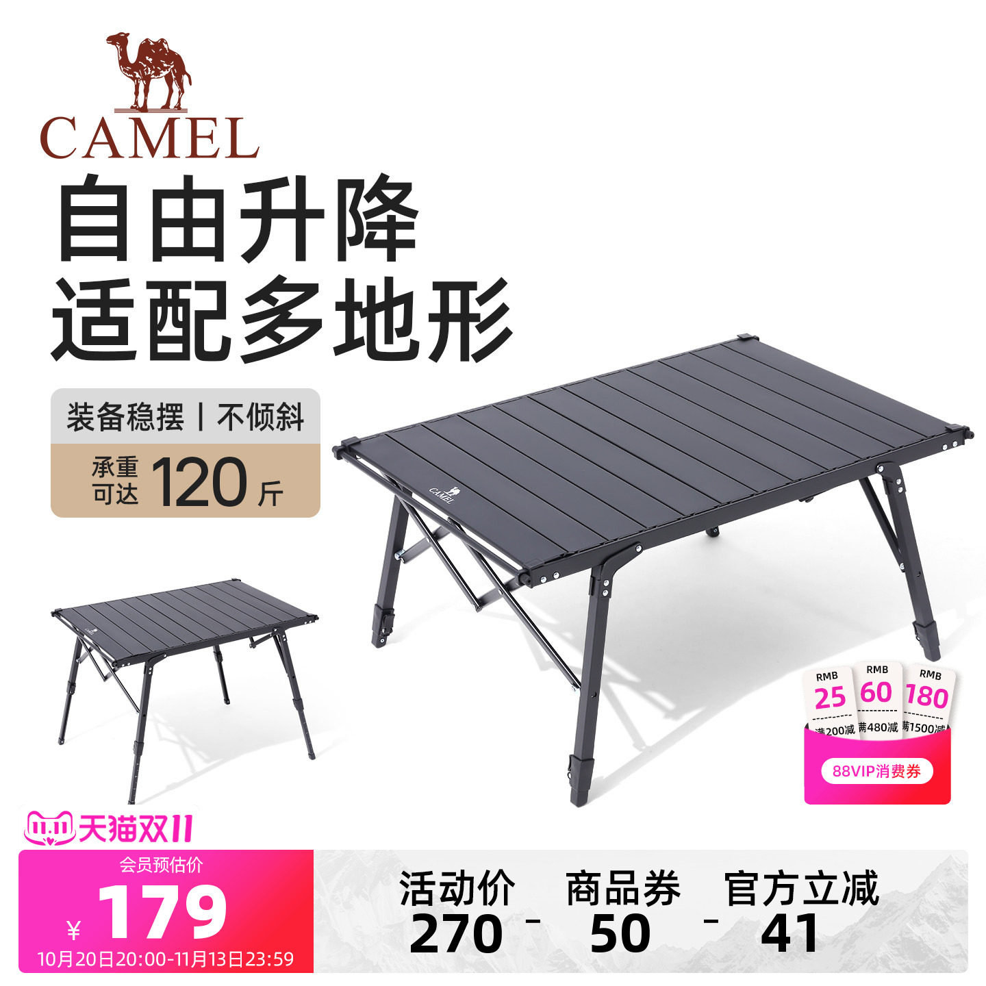 骆驼升降折叠蛋卷桌2026新款户外桌子露营桌椅野餐全套装备便携