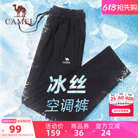 骆驼冰丝速干轻薄跑步运动休闲裤