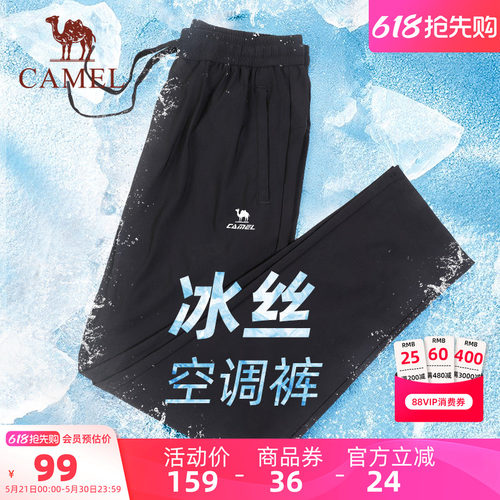 骆驼冰丝速干跑步运动休闲裤