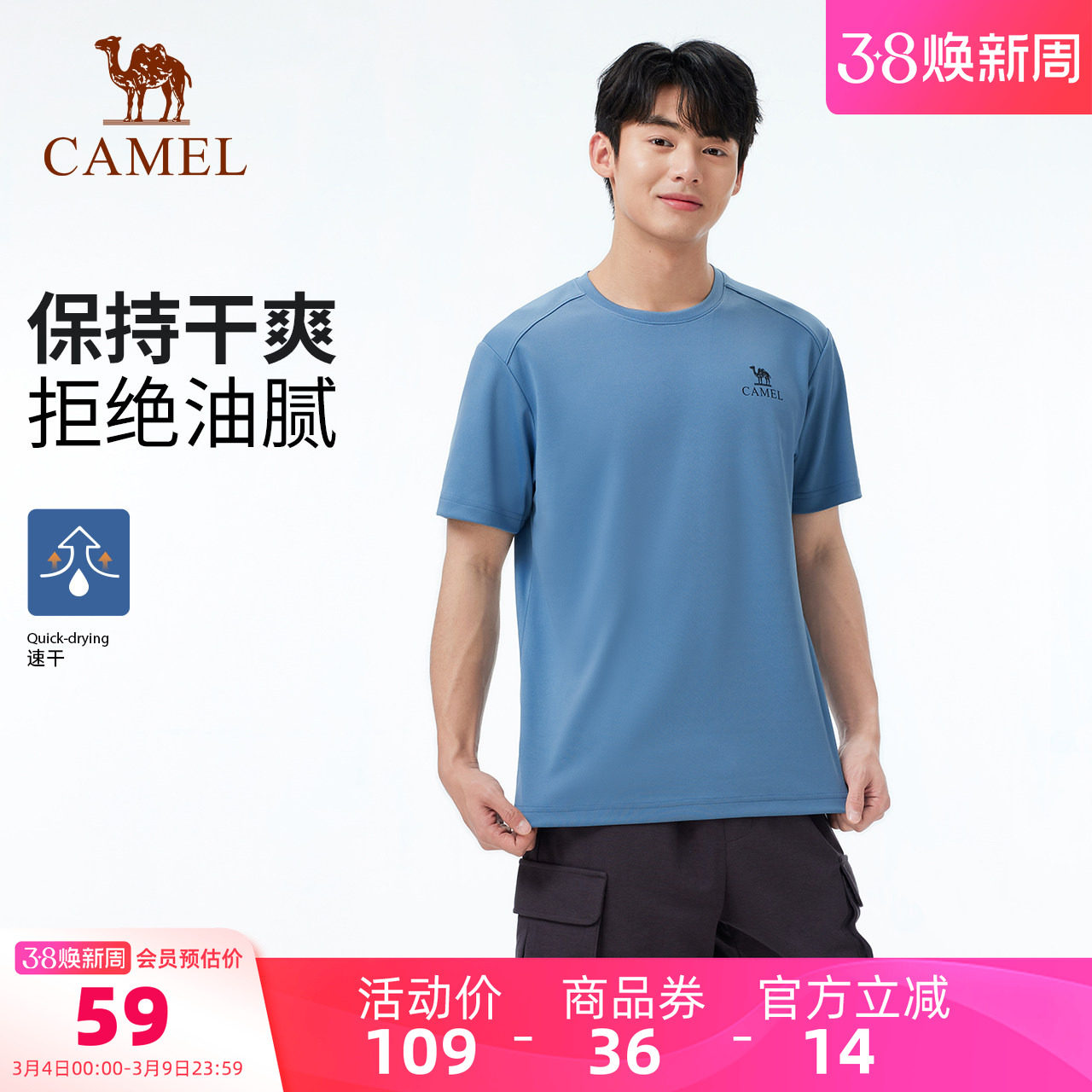 [骆驼滑滑T]户外速干T恤男夏运动短袖圆领网眼透气徒步登山上衣女