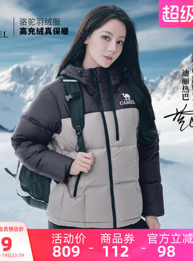 【迪丽热巴 明星同款】骆驼黑钻ultra户外羽绒服冬季新款面包服