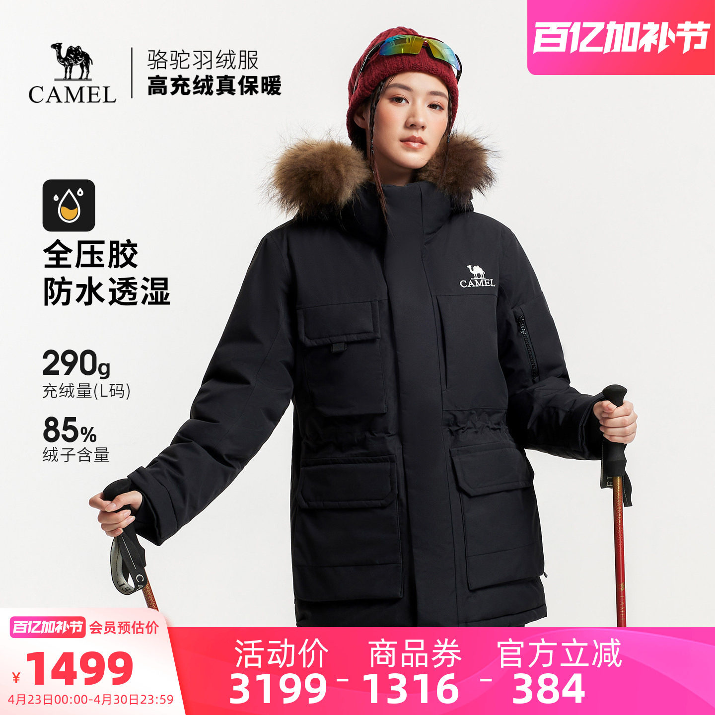 【鹅绒】骆驼户外极寒羽绒服全压胶冲锋衣冬季新款男款三防外套