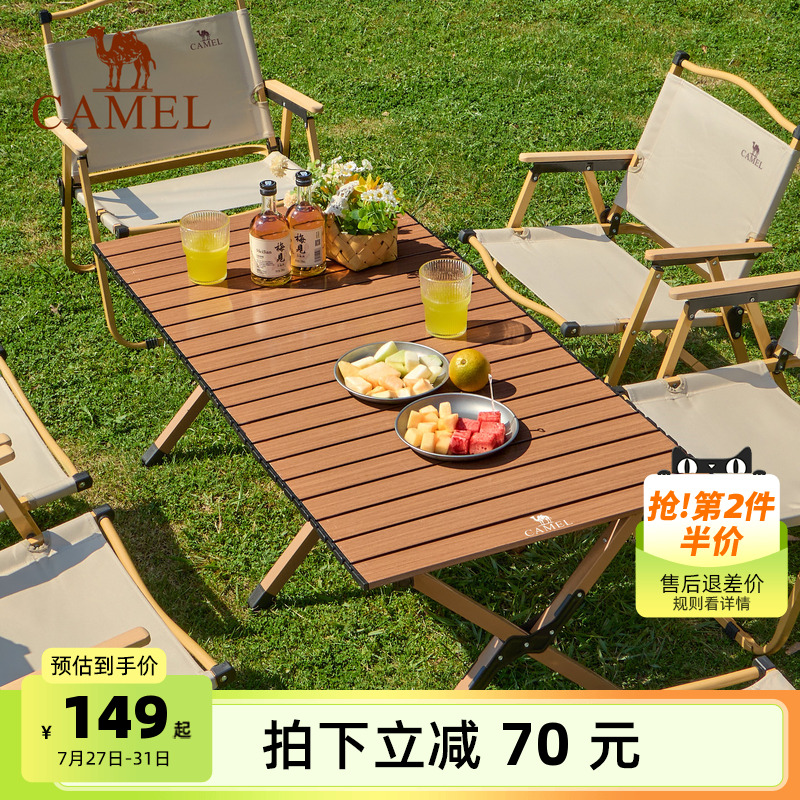 骆驼户外蛋卷桌露营桌椅野营装备用品全套桌子野营野餐折叠桌套装