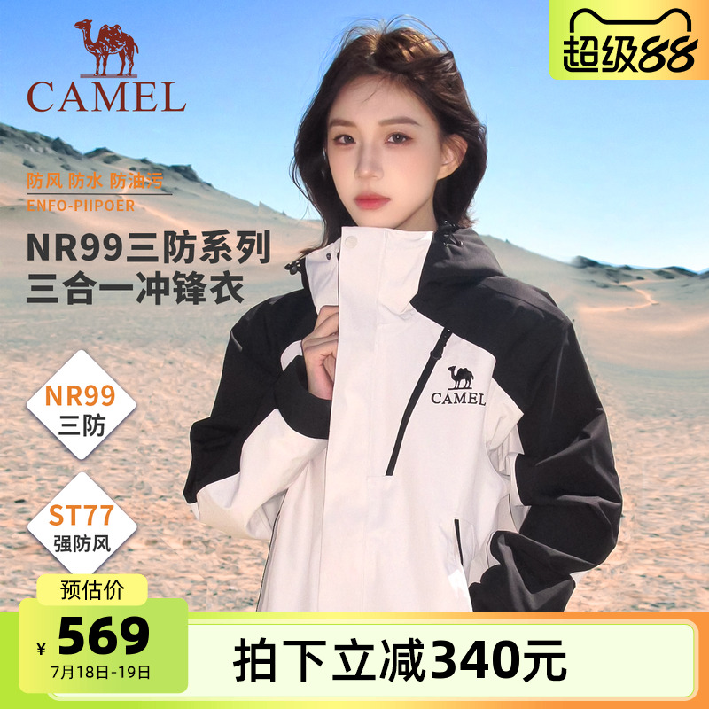 王俊凯同款王者凯甲骆驼冲锋衣