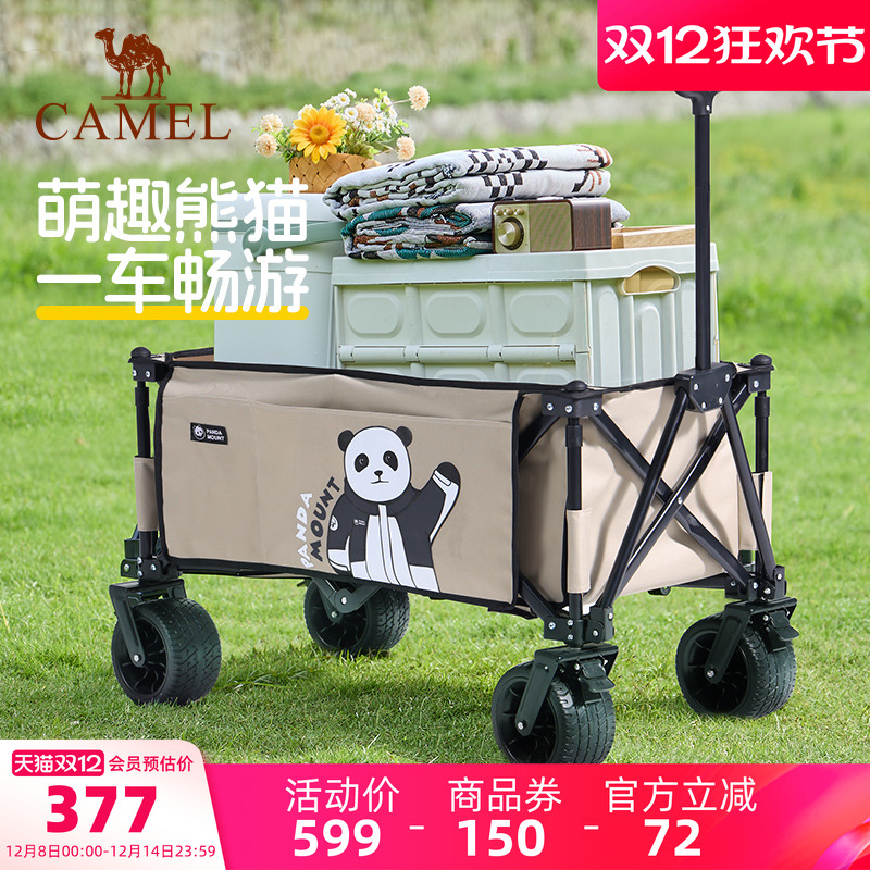 camel熊猫营地车户外聚拢宽轮露营推车大容量儿童可躺家用手推车