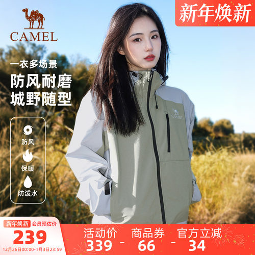 骆驼户外软壳衣男女同款