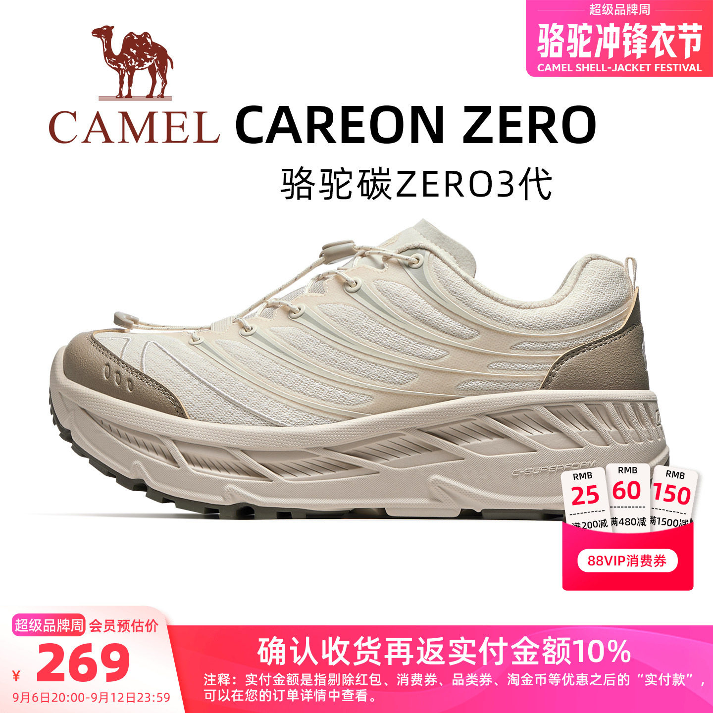骆驼碳zero3代运动鞋2026秋冬新款厚底缓震跑步鞋子透气休闲男鞋