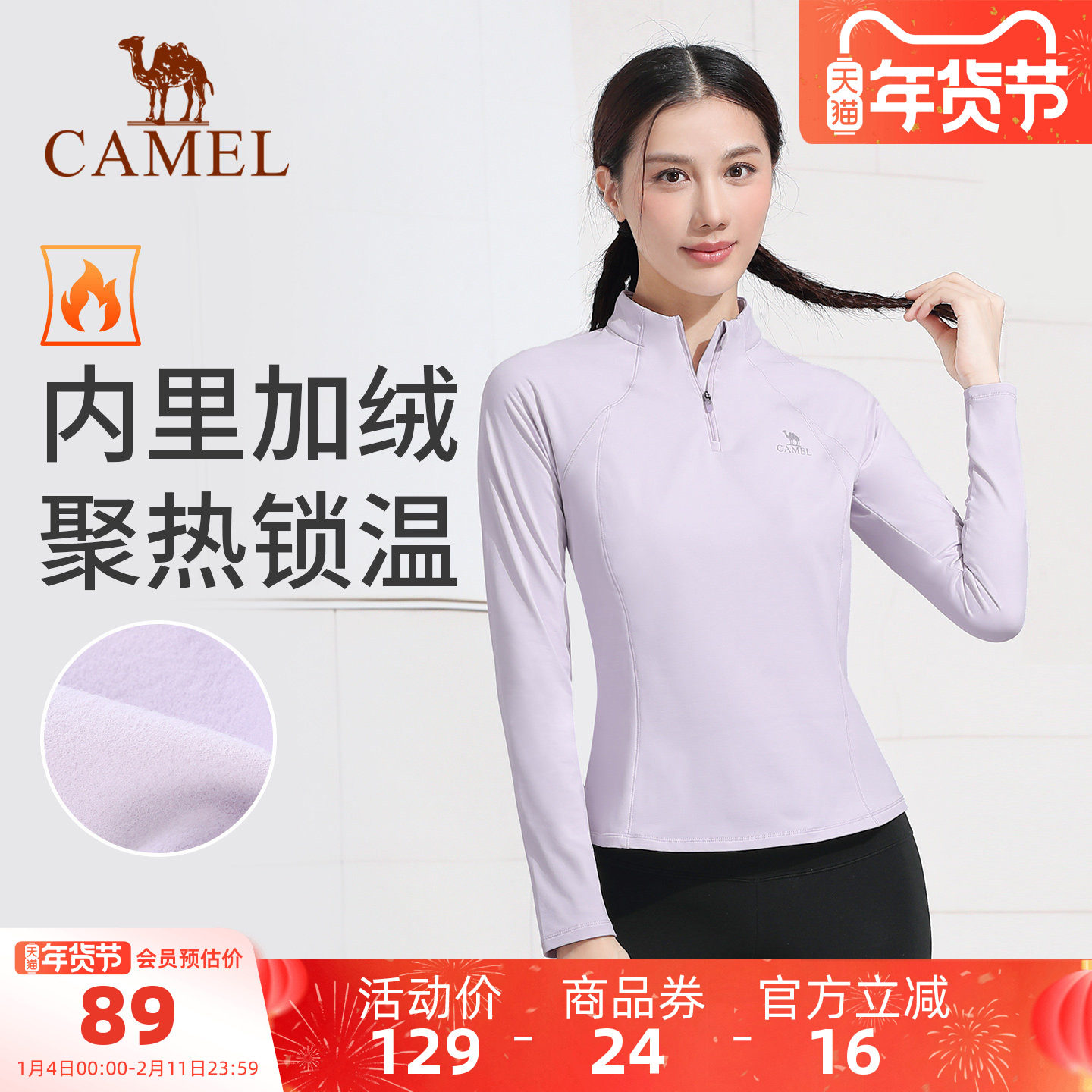 骆驼瑜伽T恤女款秋冬时尚保暖加绒健身服修身显瘦休闲运动长袖衫