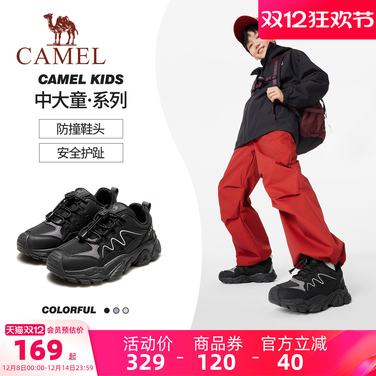 骆驼儿童登山鞋户外防滑运动鞋
