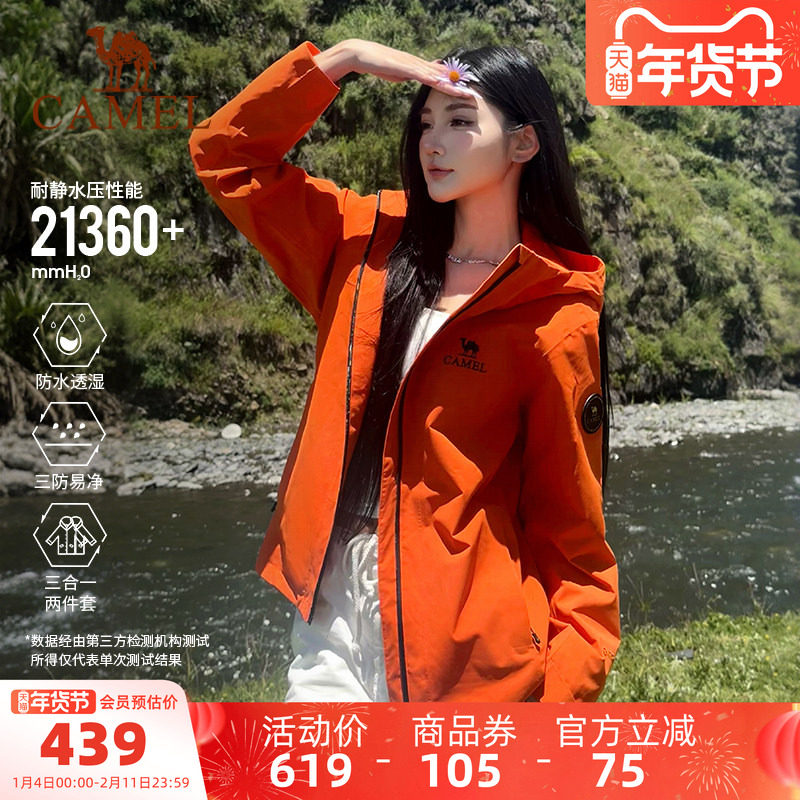 骆驼雨神冲锋衣2.0版三合一冬季新款红色外套男户外防水登山服女