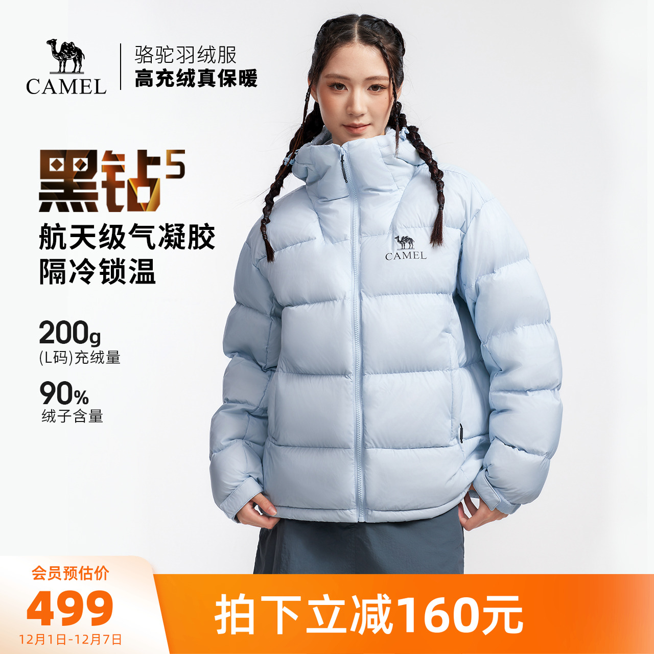 骆驼黑钻5户外泡芙羽绒服冬季新款女款男款保暖加厚外套面包服