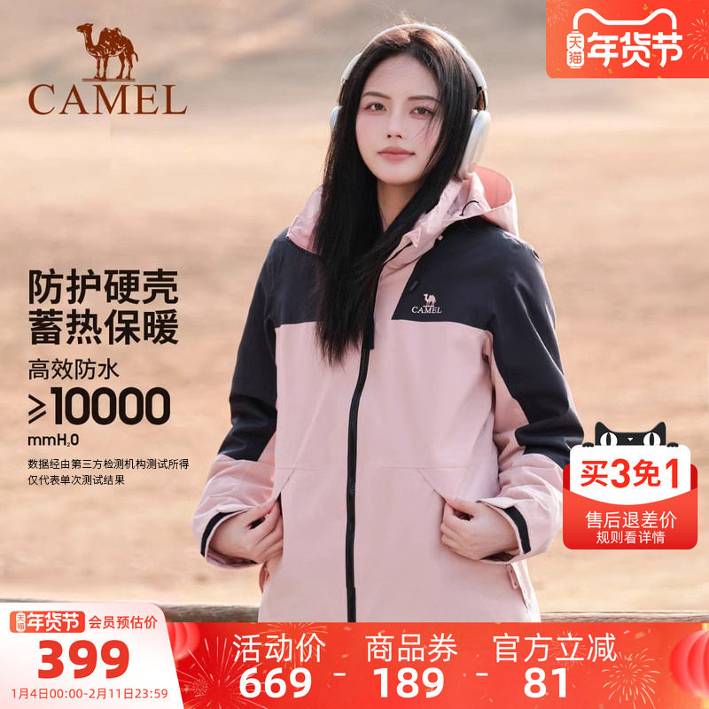 骆驼童话粉冲锋衣男女三合一防风防水登山服户外拼色旅游外套春秋