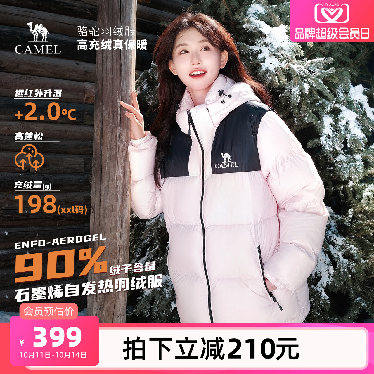 骆驼小太阳羽绒服冬季男女同款