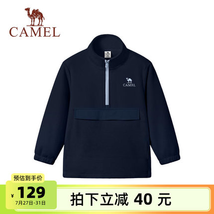 小骆驼儿童摇粒绒卫衣外套2025新款秋保暖上衣加绒立领男童抓绒衣
