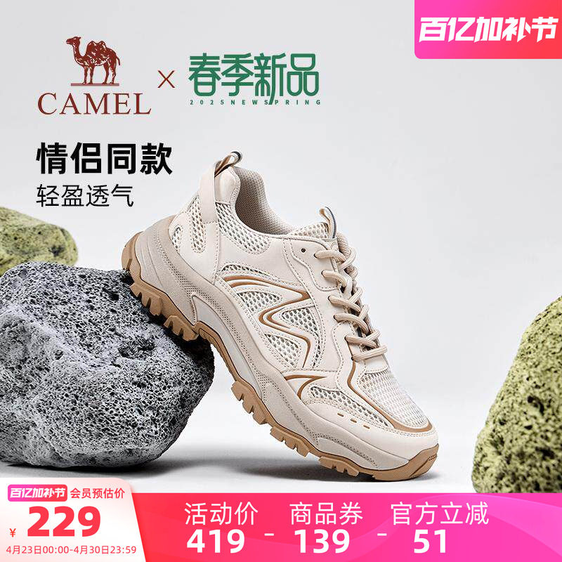 骆驼男鞋2026夏季新款防滑透气情侣跑步运动鞋女登山鞋户外徒步鞋