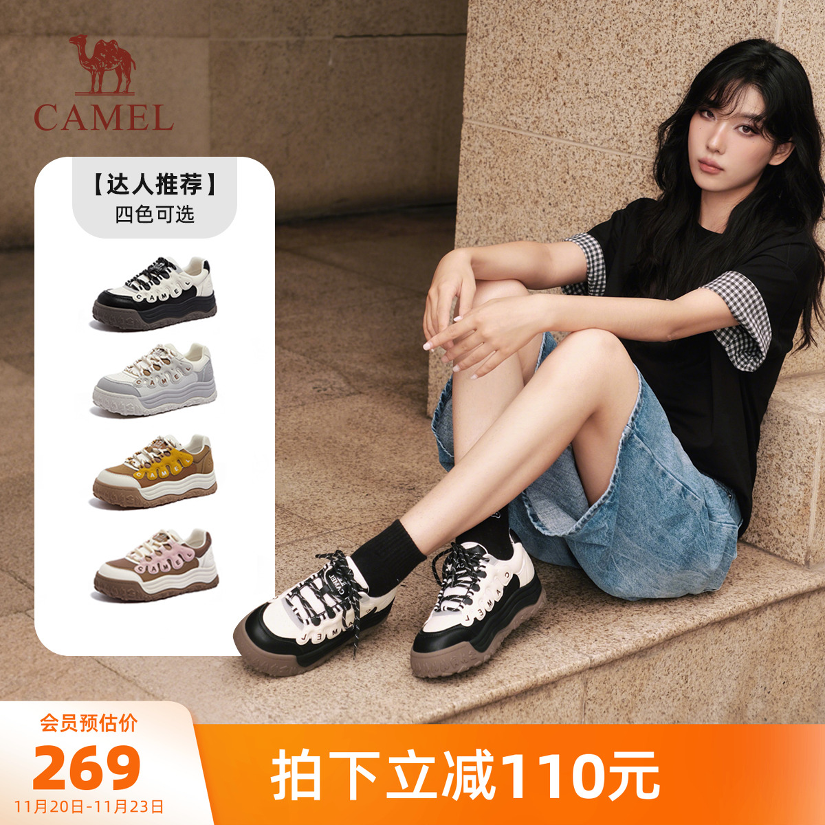 Camel/厚底休闲百搭板鞋