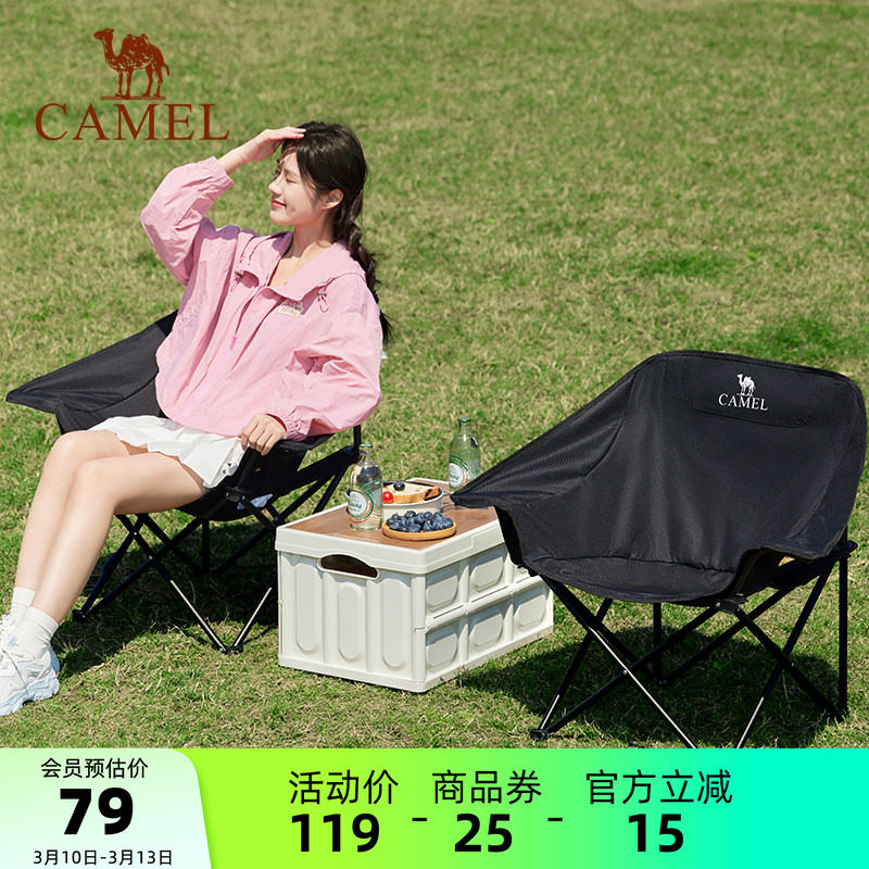 骆驼户外露营椅钓鱼凳子沙滩躺椅月亮椅带扶手折叠凳野营装备桌椅