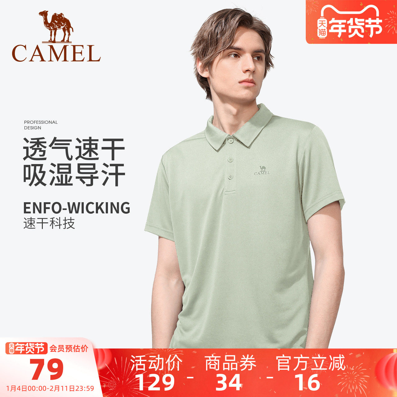 骆驼男装polo衫男户外夏短袖夏薄款运动速干翻领爸爸休闲中年t恤,男装,Polo衫,淘宝优惠券,粉丝福利购,淘宝优惠卷