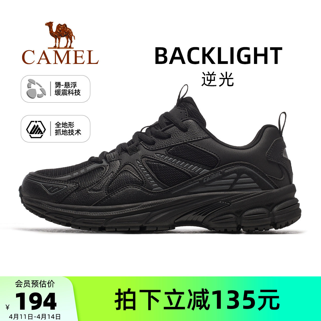 骆驼逆光户外登山鞋2026新款夏季男鞋透气耐磨防滑缓震慢跑鞋女款