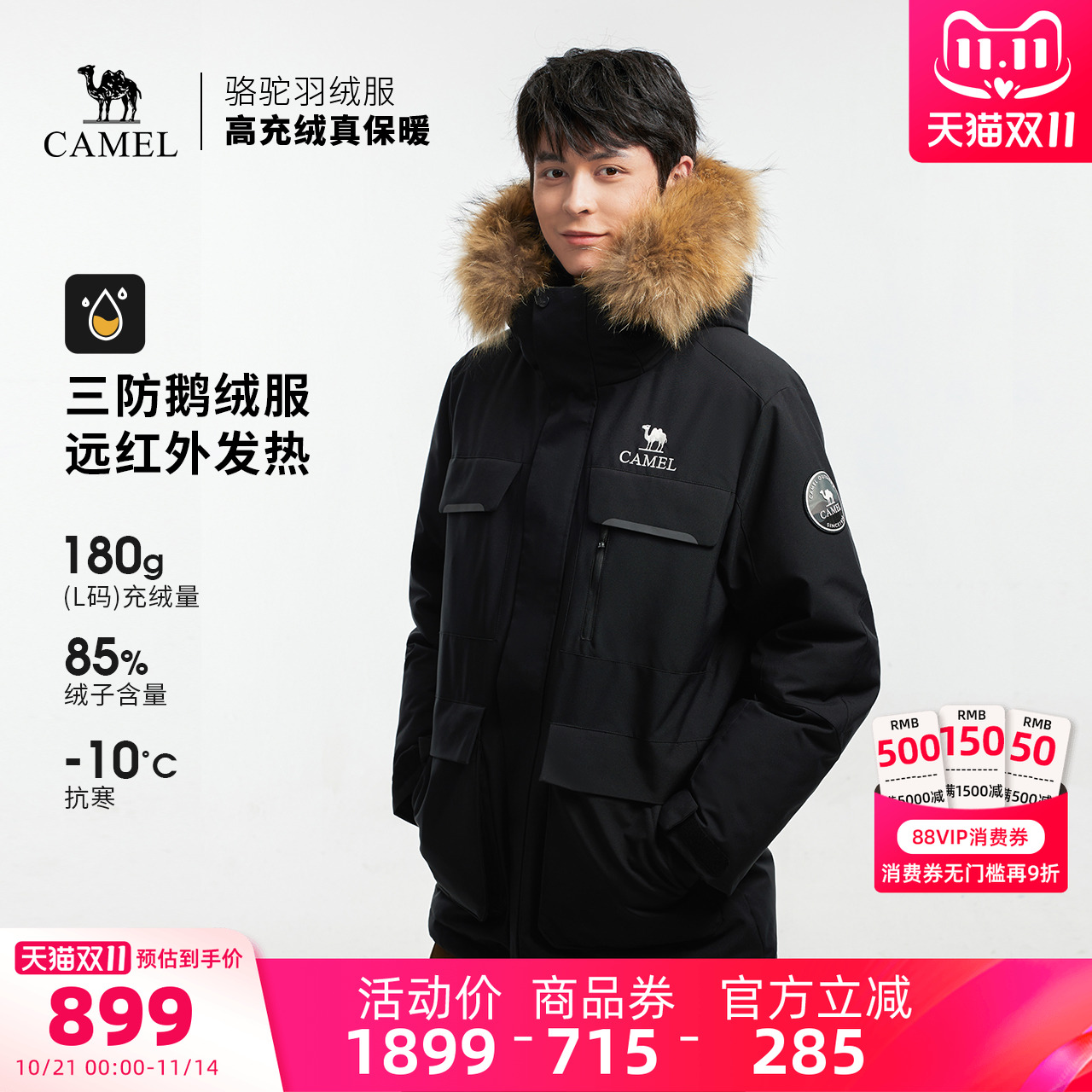 【鹅绒】骆驼户外羽绒服冬季新款男款女款三防工装加厚保暖派克服