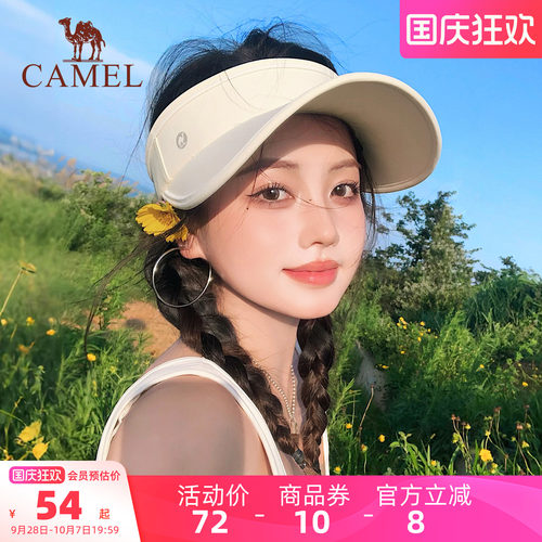 骆驼小蛋卷防晒空顶帽女跑步遮阳