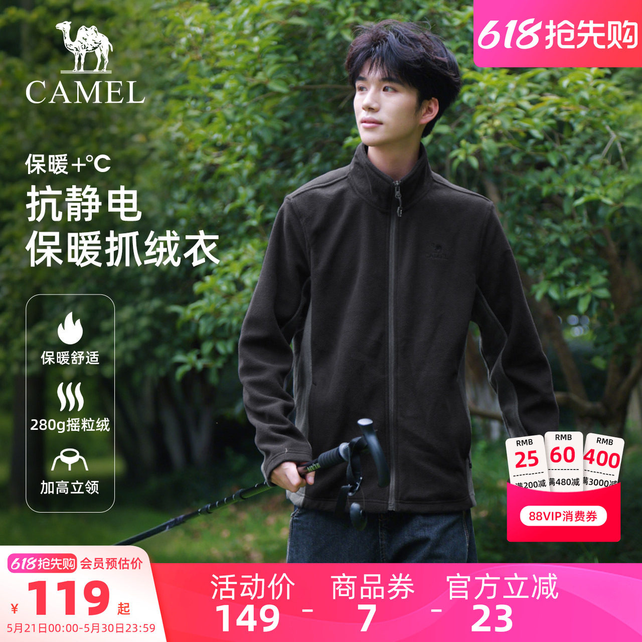骆驼户外抓绒衣男春季摇粒绒双面绒冲锋衣内胆上衣立领防风外套女