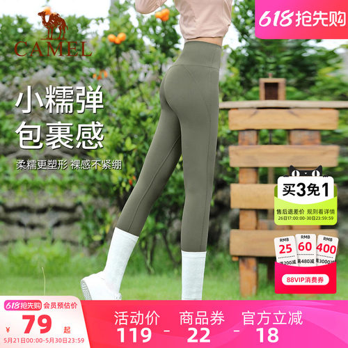 专业紧身裤骆驼瑜伽运动
