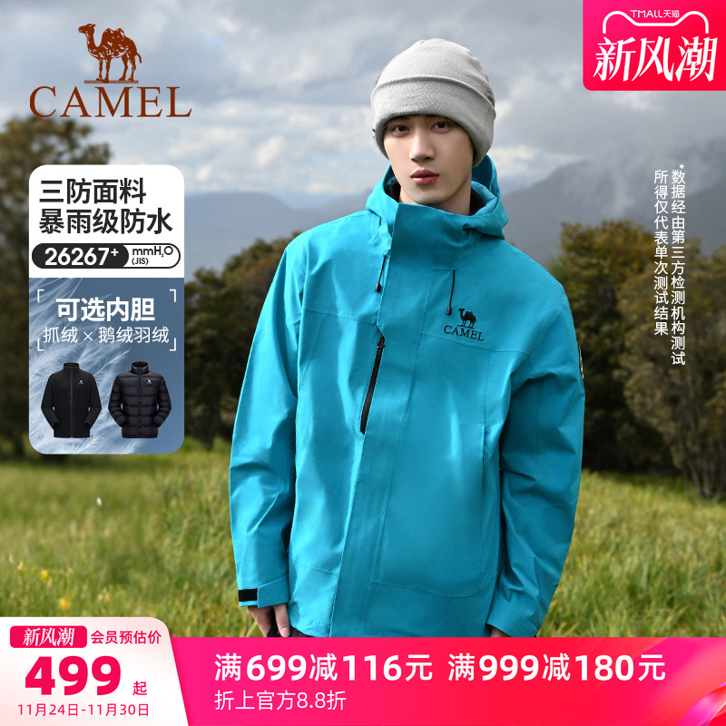 王者凯甲Icon三防三合一