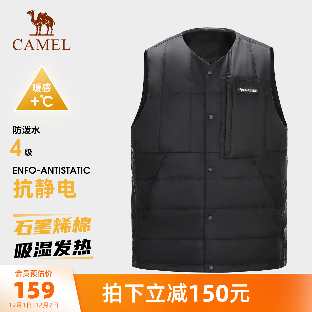 【石墨烯】骆驼男装背心山系男女防泼水保暖抗静电夹棉马甲外套