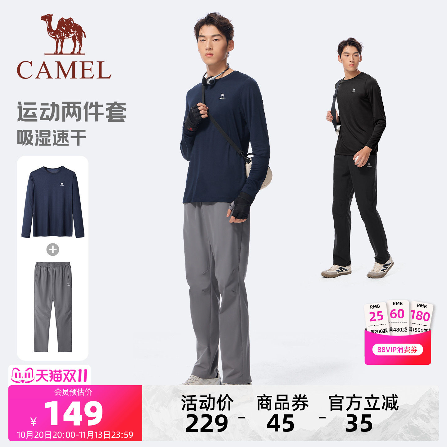 骆驼跑步运动套装男士健身训练服