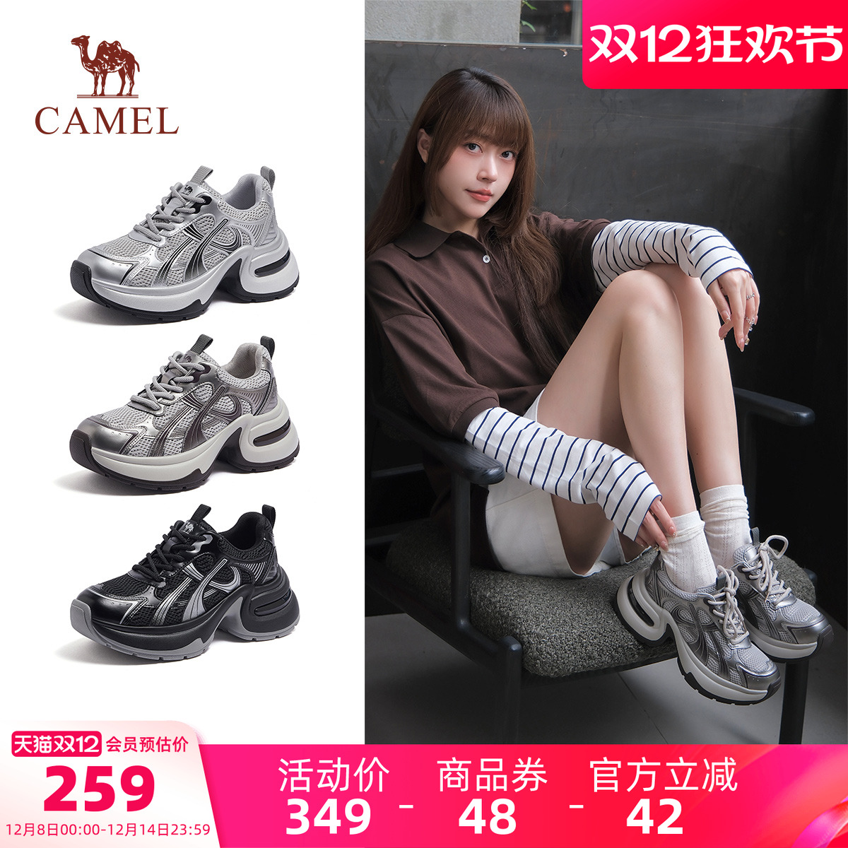 骆驼女鞋银鲨老爹鞋2025秋季新休闲厚底增高运动鞋银色复古老爹鞋