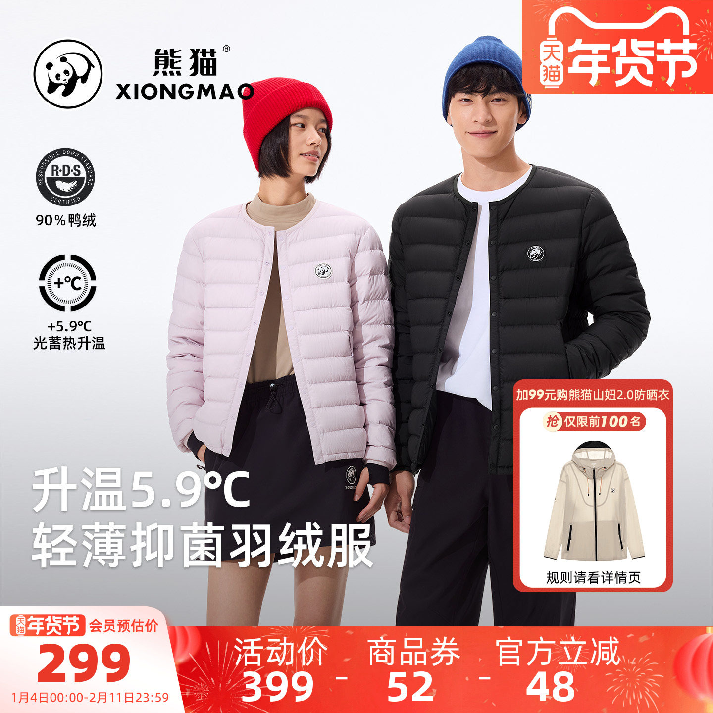 骆驼熊猫轻薄羽绒服女款冬季新款黑色排骨羽绒服男保暖内胆冬装