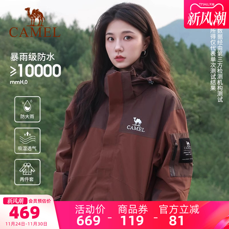 骆驼棕色三合一冲锋衣男女可拆卸两件套户外防暴雨登山服进藏外套