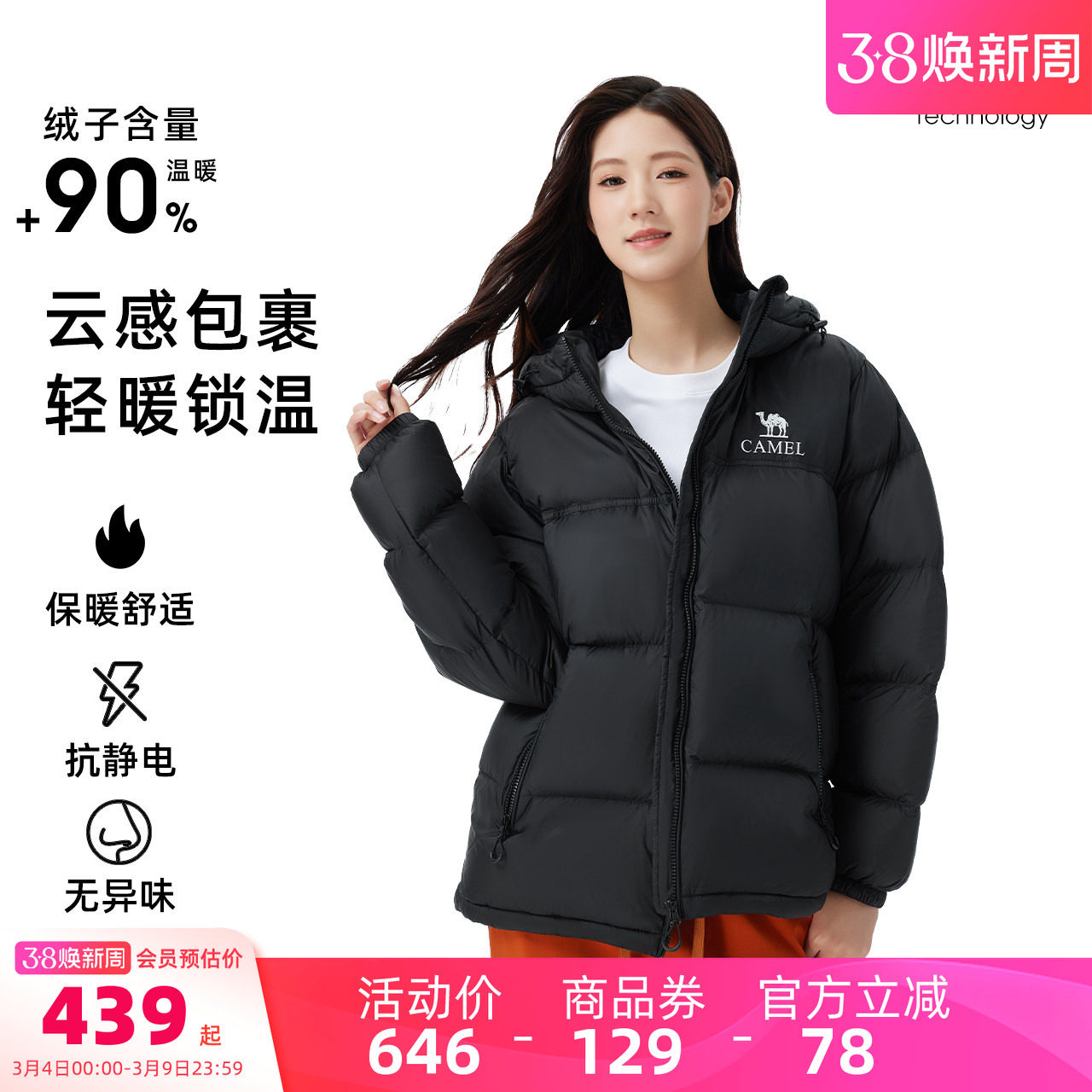 骆驼女装短款羽绒服加厚2025冬新款男女同款防风保暖连帽羽绒外套