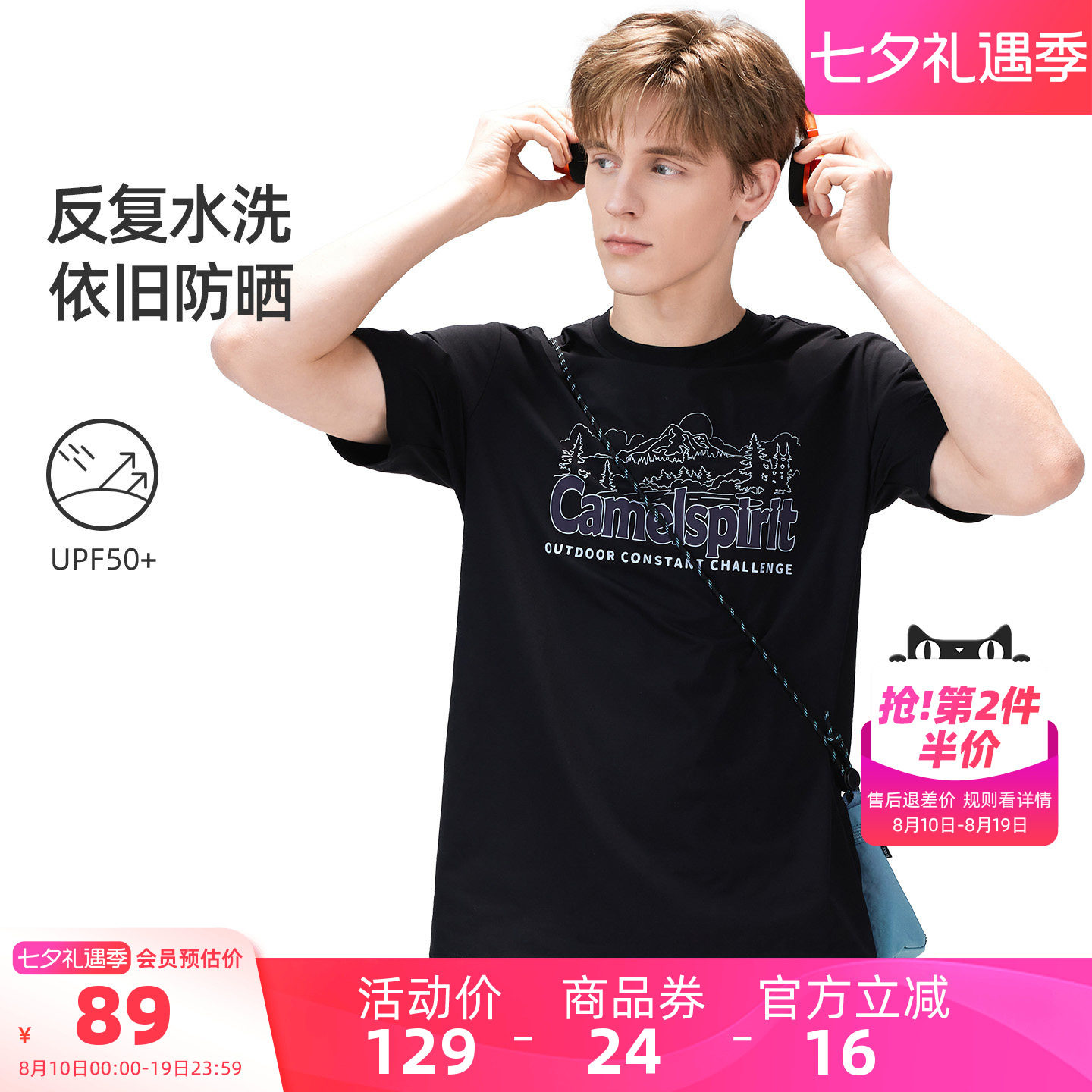 骆驼男装速干短袖圆领T恤