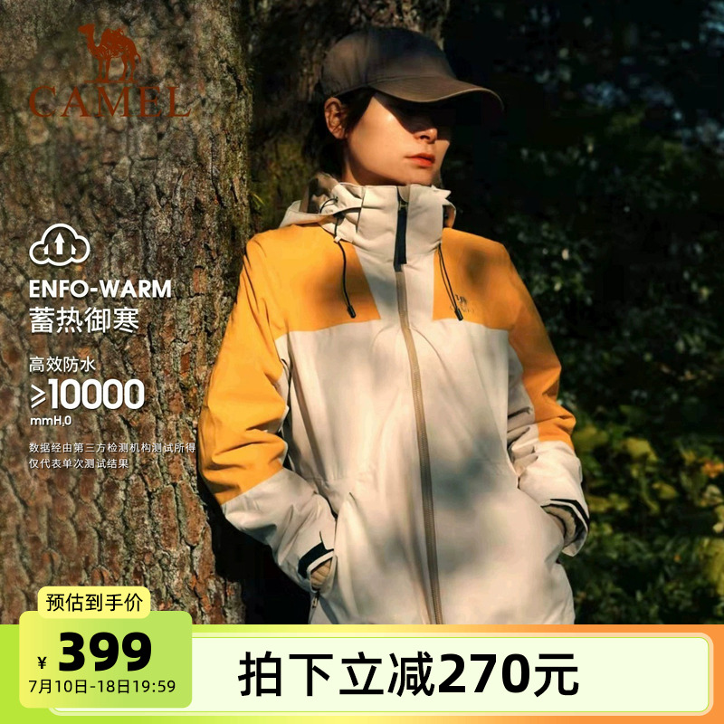 骆驼女装休闲短款外套春秋新款防风防水三合一可拆卸冲锋衣女外套