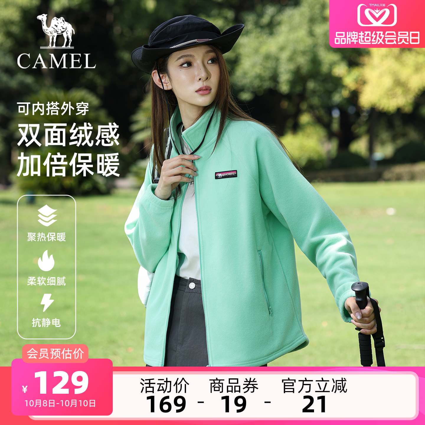 骆驼户外抓绒衣外套女双面摇粒绒保暖抗静电立领防风冲锋衣内胆男