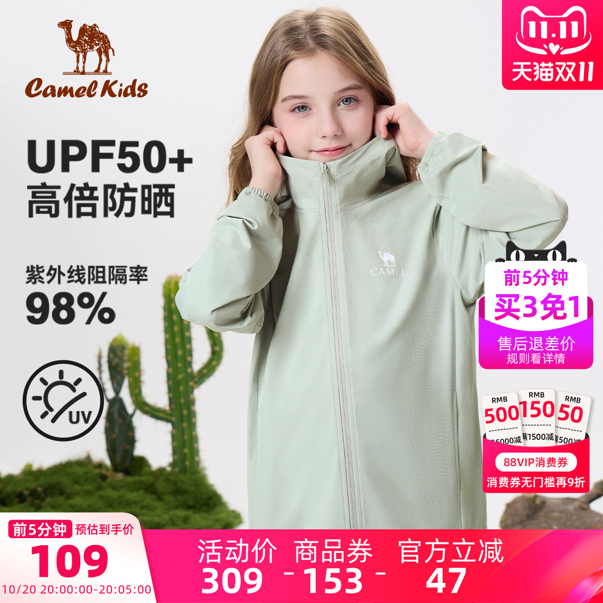 小骆驼儿童皮肤衣轻薄透气2025新款防紫外线凉感外套男女童防晒衣