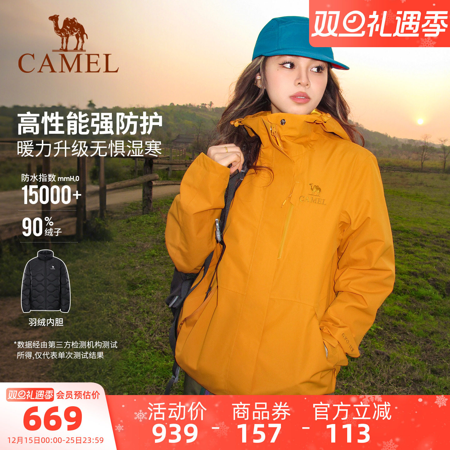 [羽绒版]骆驼王者凯甲羽绒服冲锋衣三合一男女新款外套户外登山服