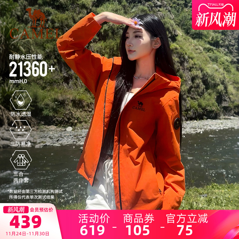 三防冲锋衣 暴雨级防水 防风防油污 可拆卸