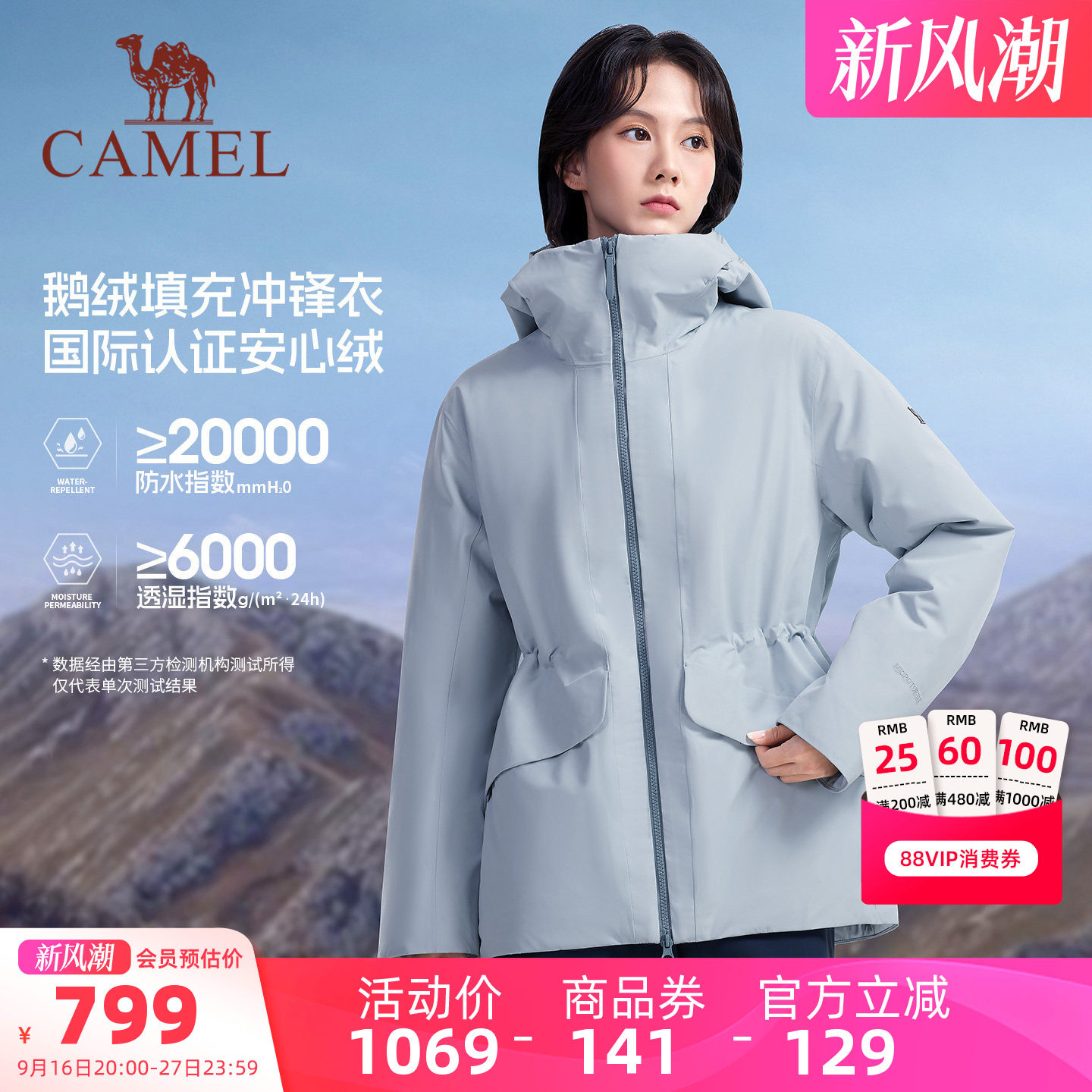 骆驼鹅绒冲锋衣加厚保暖防风防水